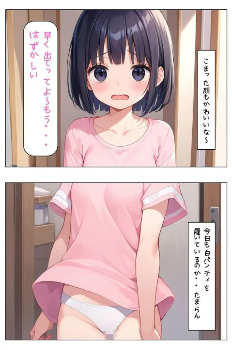 FANZA公式試し読みサンプル 6