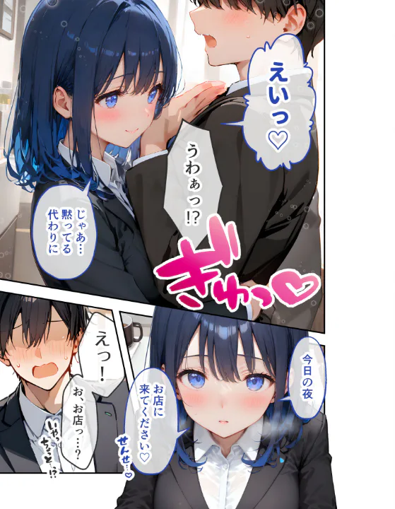 FANZA公式試し読みサンプル 8