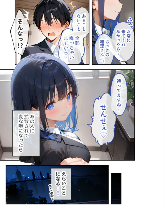 FANZA公式試し読みサンプル 10