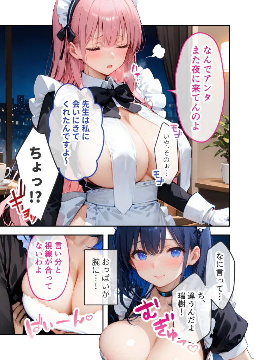 FANZA公式試し読みサンプル 12