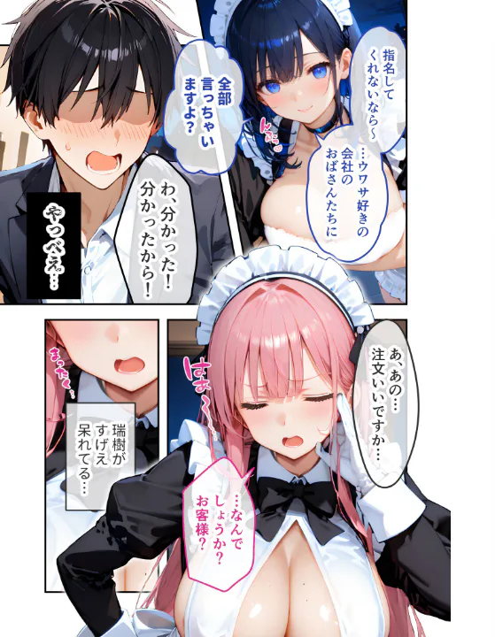FANZA公式試し読みサンプル 14