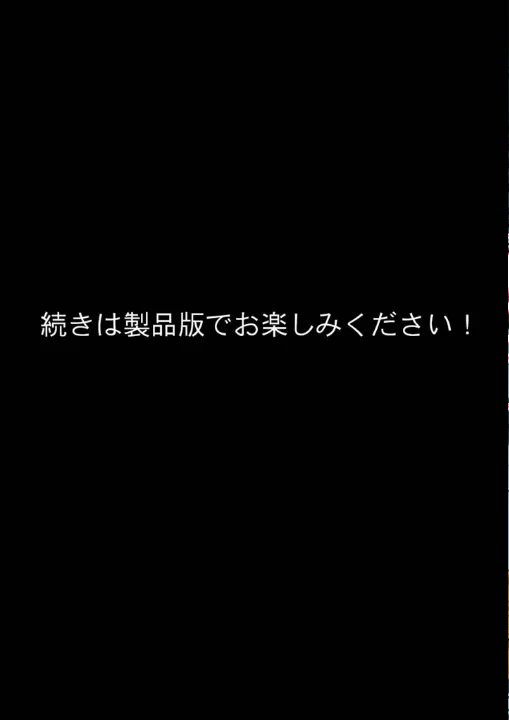 FANZA公式試し読みサンプル 7