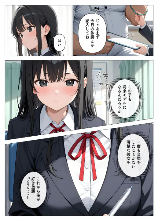 FANZA公式試し読みサンプル 7