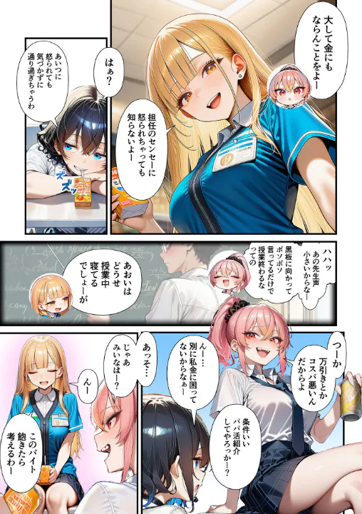 FANZA公式試し読みサンプル 8