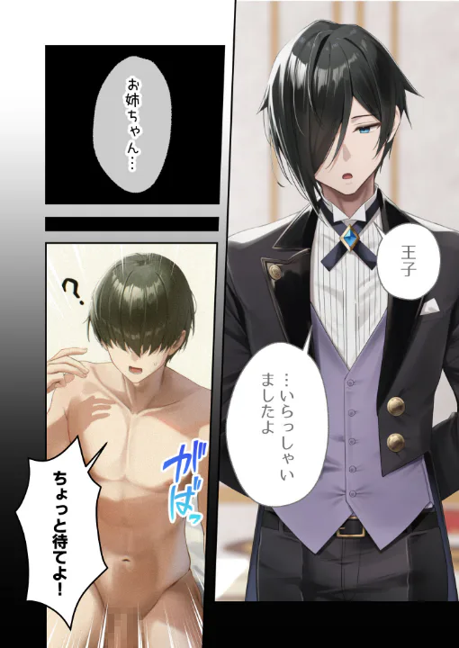FANZA公式試し読みサンプル 2