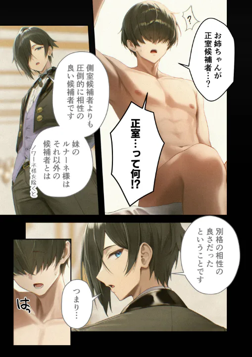 FANZA公式試し読みサンプル 3