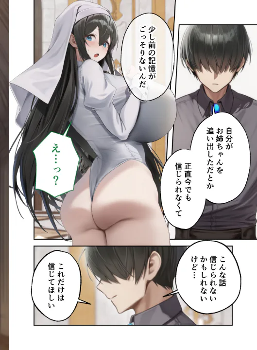 FANZA公式試し読みサンプル 6