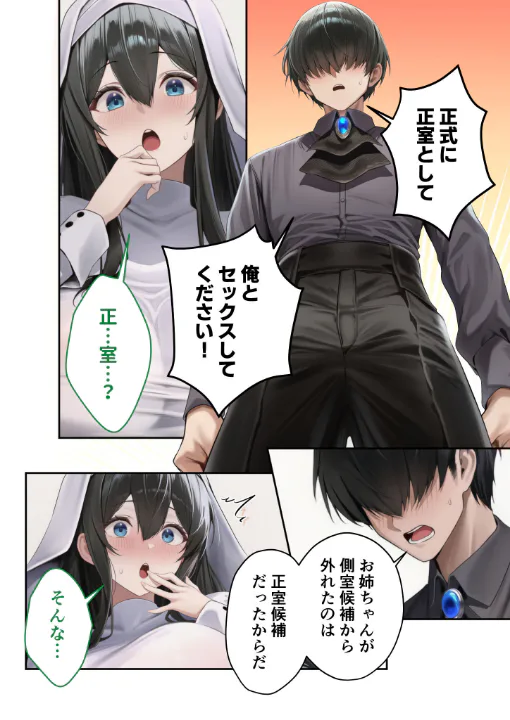 FANZA公式試し読みサンプル 8