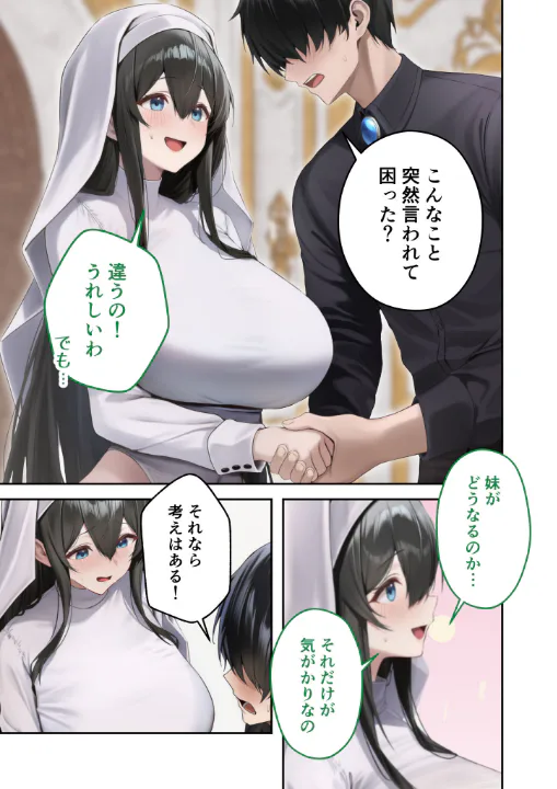 FANZA公式試し読みサンプル 9