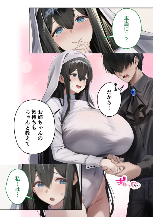 FANZA公式試し読みサンプル 10