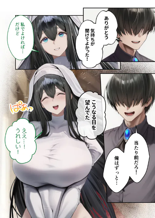 FANZA公式試し読みサンプル 12