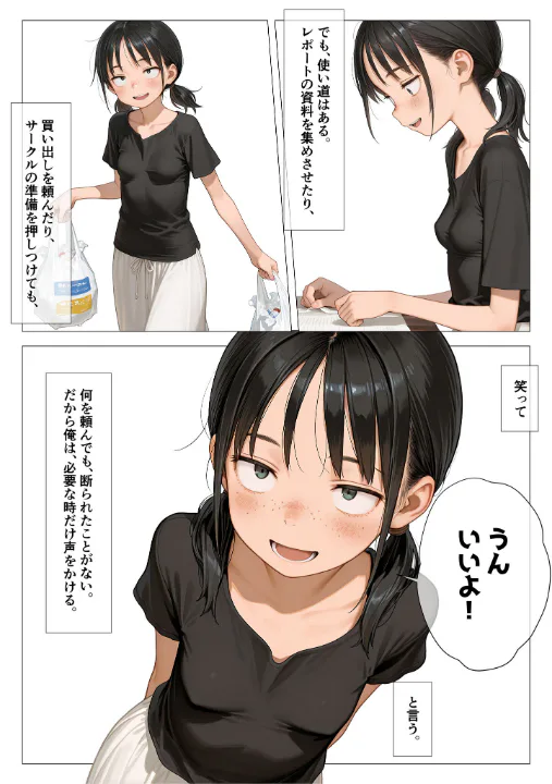 FANZA公式試し読みサンプル 3