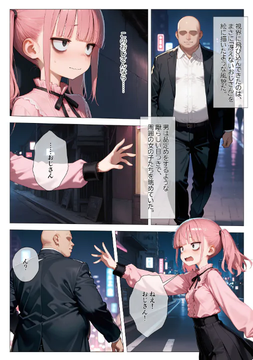 FANZA公式試し読みサンプル 5