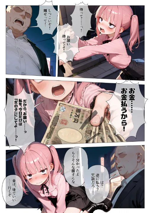 FANZA公式試し読みサンプル 7