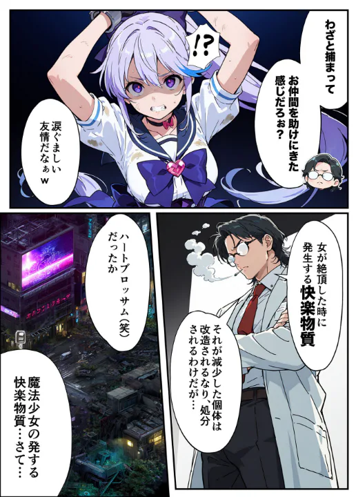 FANZA公式試し読みサンプル 9