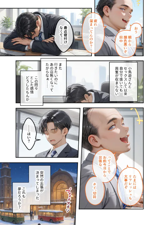 FANZA公式試し読みサンプル 5