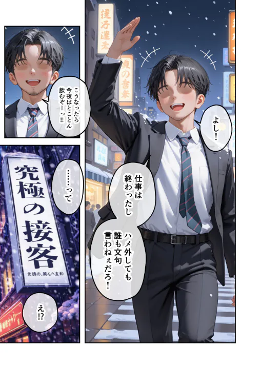 FANZA公式試し読みサンプル 7