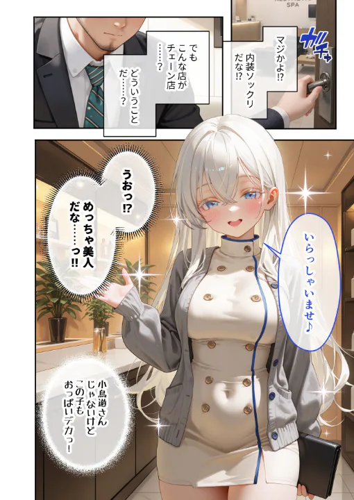 FANZA公式試し読みサンプル 8