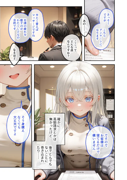 FANZA公式試し読みサンプル 9