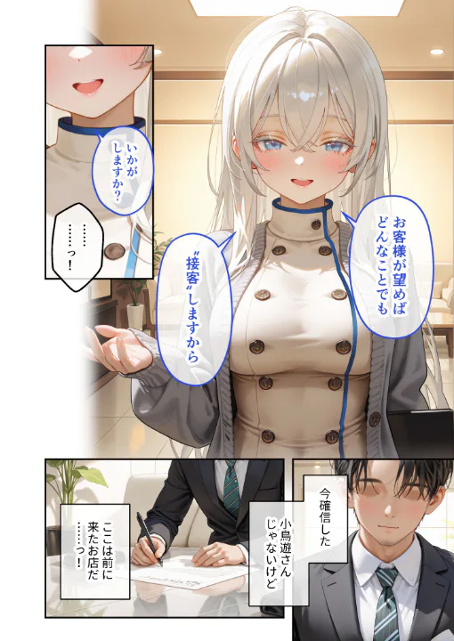 FANZA公式試し読みサンプル 10