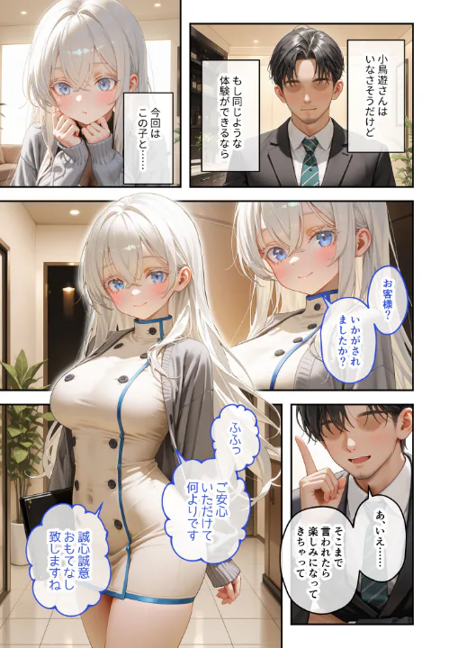FANZA公式試し読みサンプル 11