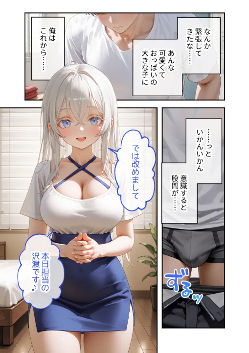 FANZA公式試し読みサンプル 13