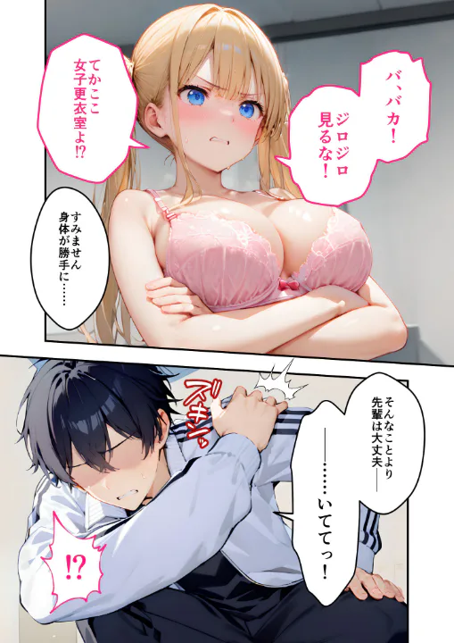 FANZA公式試し読みサンプル 6