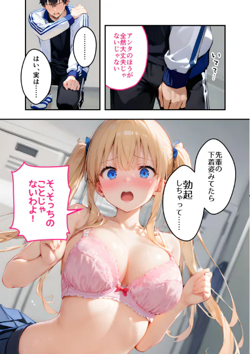 FANZA公式試し読みサンプル 7