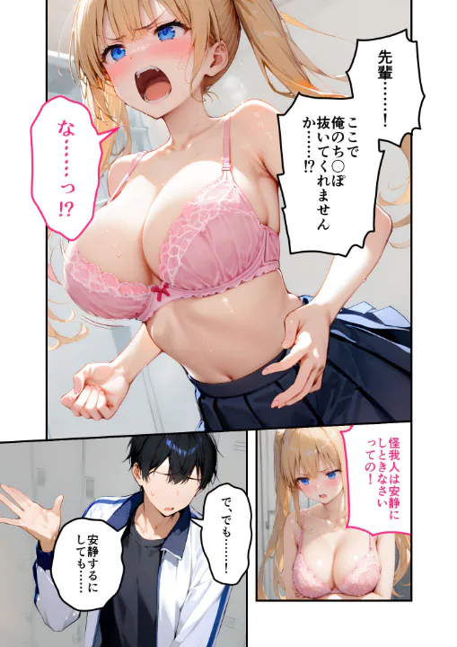 FANZA公式試し読みサンプル 9