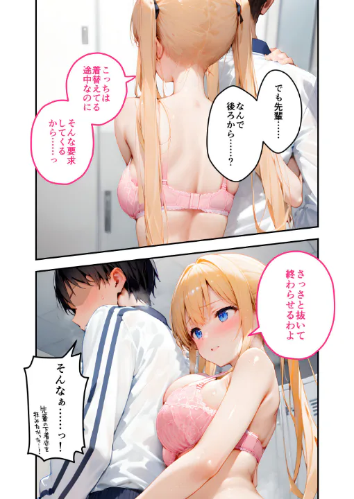 FANZA公式試し読みサンプル 12