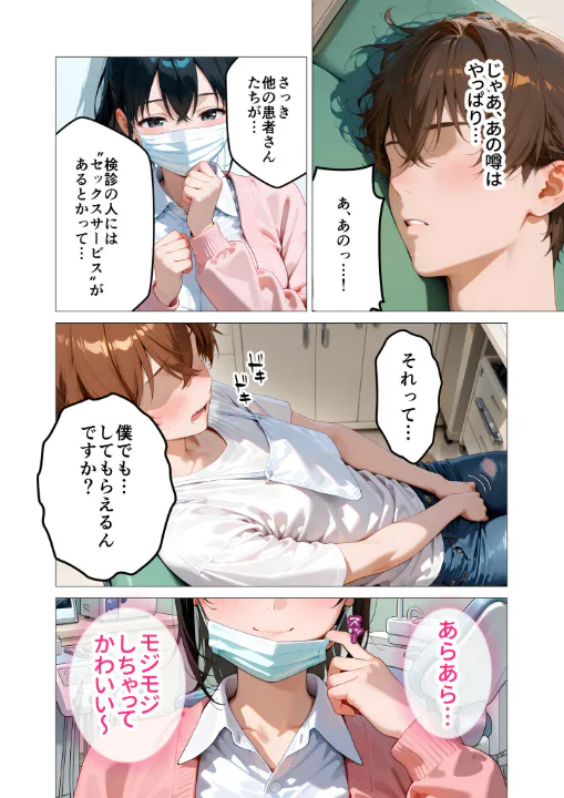 FANZA公式試し読みサンプル 6