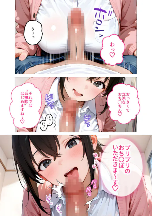 FANZA公式試し読みサンプル 8