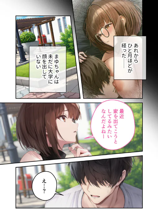 FANZA公式試し読みサンプル 1