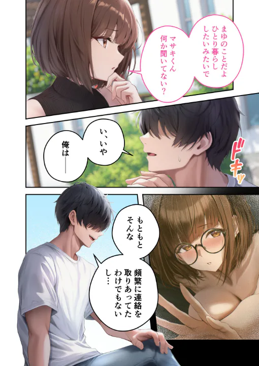 FANZA公式試し読みサンプル 2