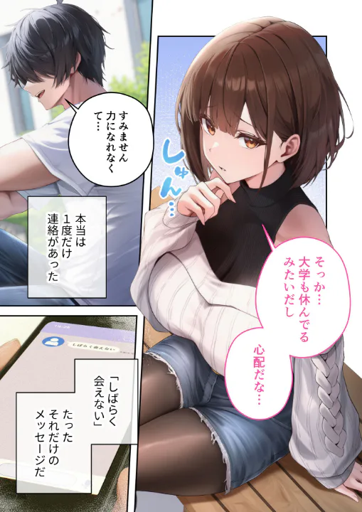 FANZA公式試し読みサンプル 3