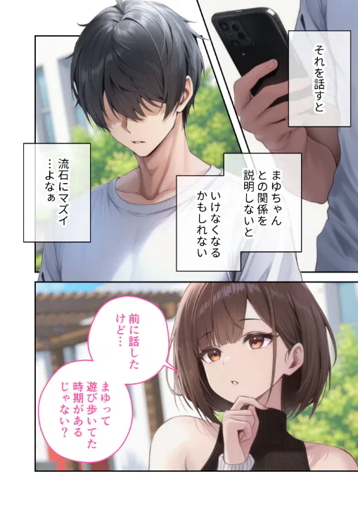 FANZA公式試し読みサンプル 4