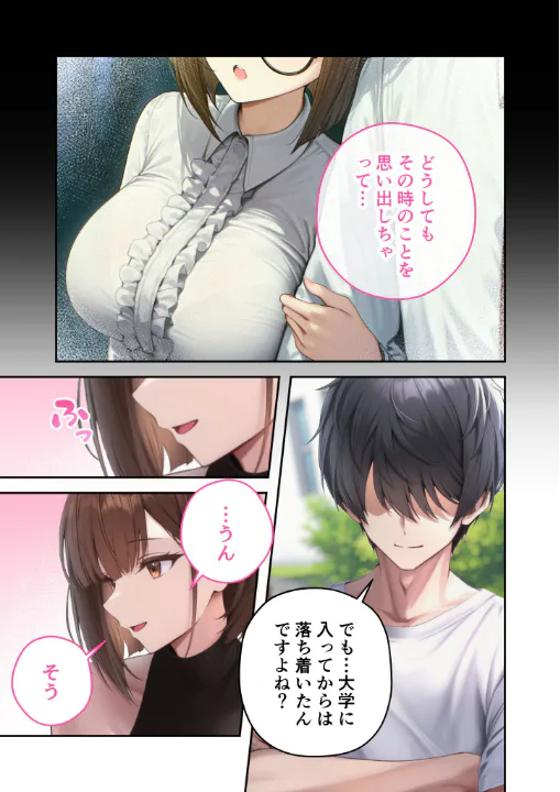 FANZA公式試し読みサンプル 5
