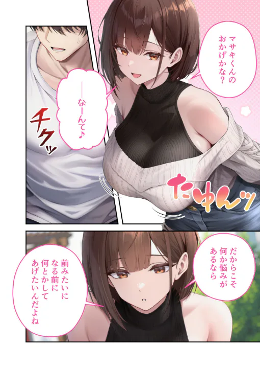 FANZA公式試し読みサンプル 6