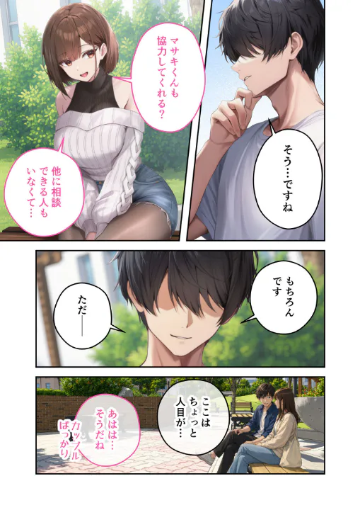 FANZA公式試し読みサンプル 7