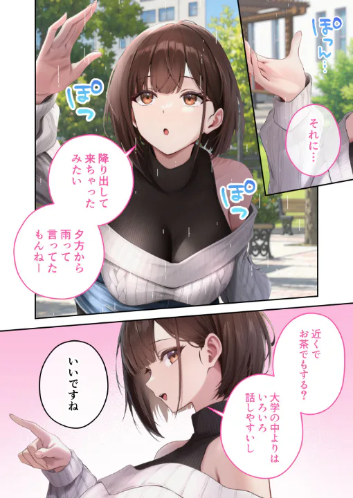 FANZA公式試し読みサンプル 8