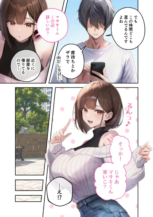FANZA公式試し読みサンプル 9