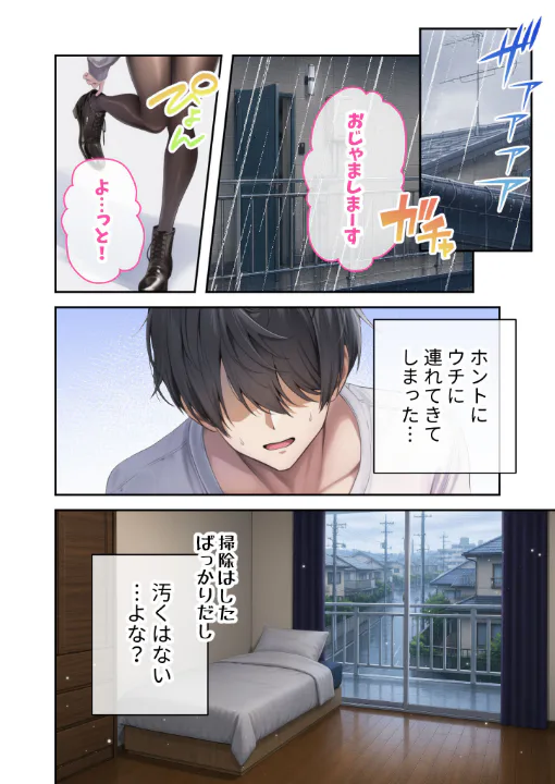 FANZA公式試し読みサンプル 10