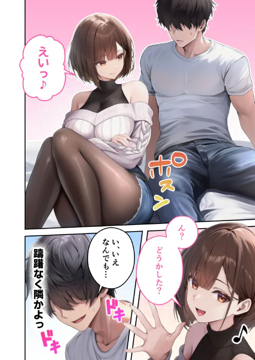 FANZA公式試し読みサンプル 12
