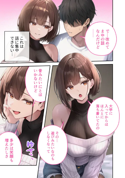 FANZA公式試し読みサンプル 13