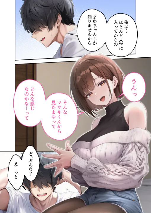 FANZA公式試し読みサンプル 14
