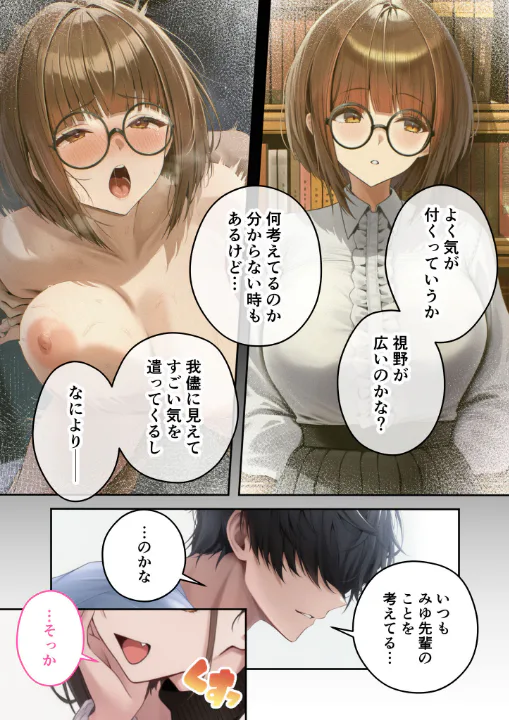 FANZA公式試し読みサンプル 15