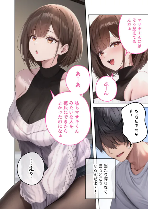FANZA公式試し読みサンプル 16