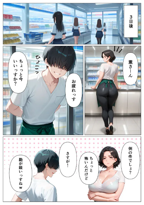 FANZA公式試し読みサンプル 1