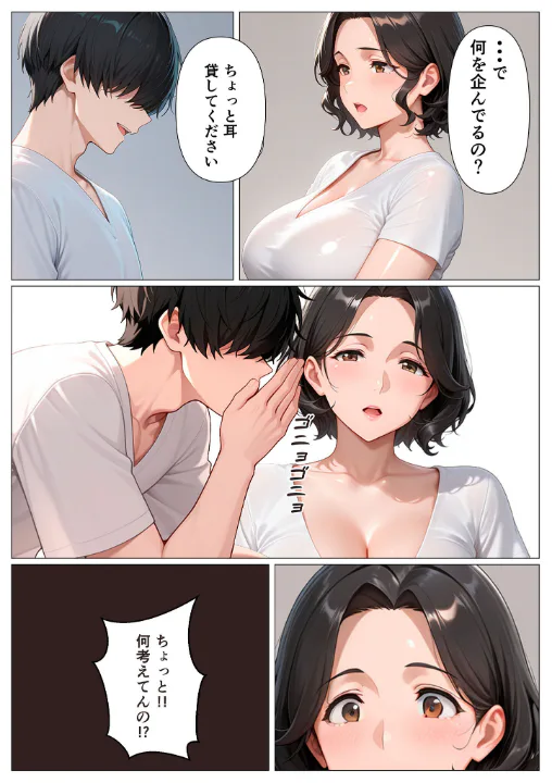 FANZA公式試し読みサンプル 2