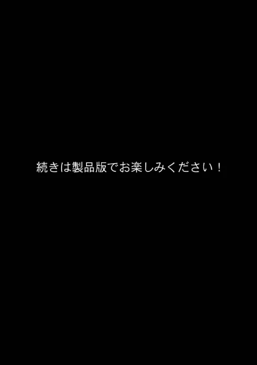 FANZA公式試し読みサンプル 6